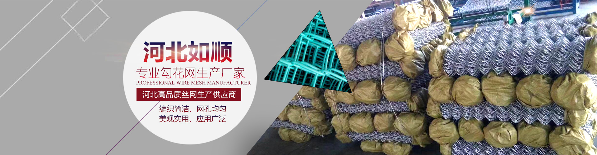 勾花網(wǎng)